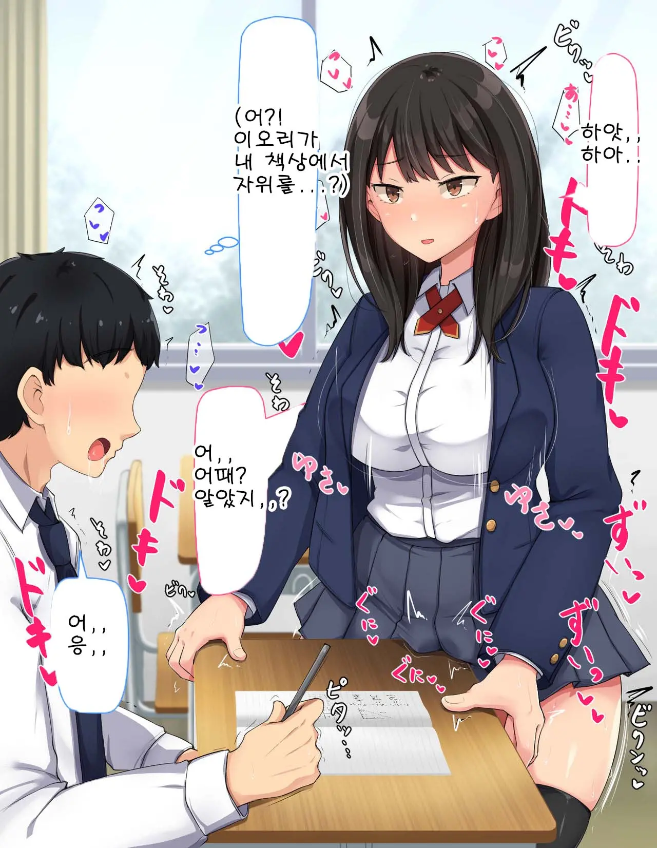 Kyougaku Ni Natta Moto Danshikou Ni Choroi Seikaku No Onna No Ko Ga Tatta Hitori Dake Nyuugaku Shitara... 2